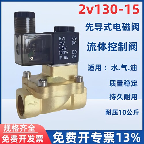 气动电磁阀3分/4分2V130-15