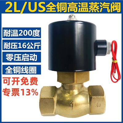 全铜高温蒸汽阀DN15/20/25气阀