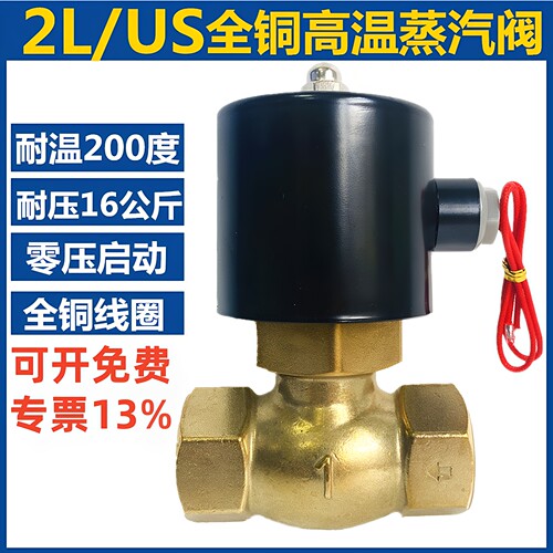 全铜高温蒸汽阀DN15/20/25气阀