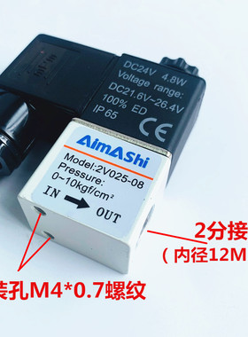 一进一出电磁阀2V025-08 2分控制阀气阀DC24V AC220v空压机开关阀