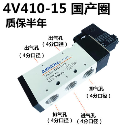 电磁阀4V410-15 DC24V ac220V气缸气动换向气阀两位五通4分电磁阀