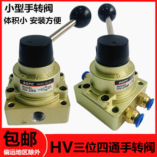 气动手动开关换向阀HV200 HV200D手转阀手动阀手扳阀气缸控制阀