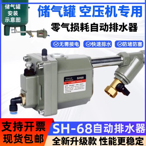 储气罐空压机自动排水防堵疏水阀