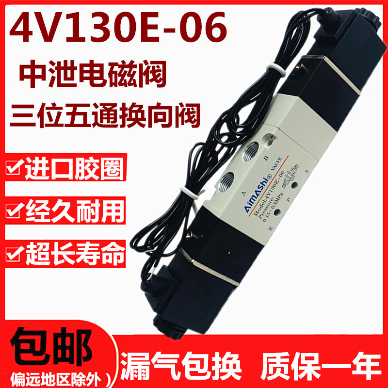 电磁控制阀220V气动电磁阀4V130E-06三位五通中泄式气缸换向阀24V,标准件/零部件/工业耗材,气缸,淘宝优惠券,粉丝福利购,淘宝优惠卷