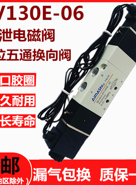 电磁控制阀220V气动电磁阀4V130E-06三位五通中泄式气缸换向阀24V