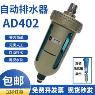 AD402-04末端自动排水 精密过滤器排水器 4分接口空压机排水器