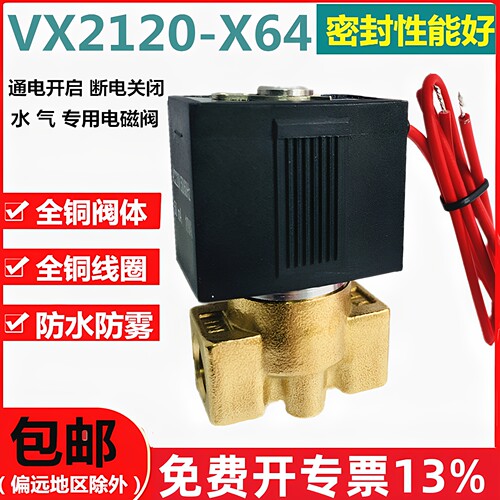 VX2120-X64两通气阀水阀油阀