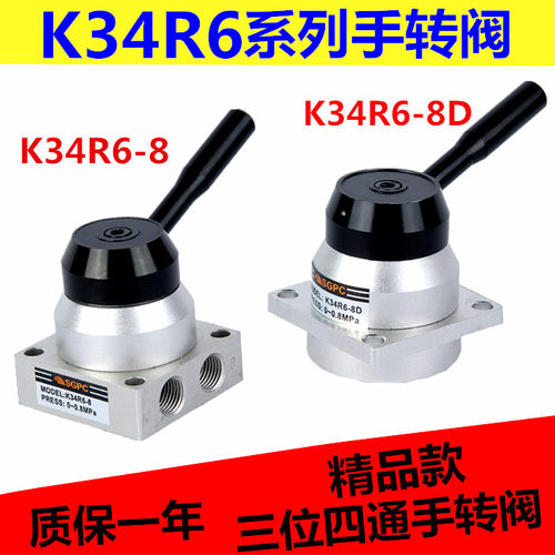 气动手转阀 K34R6-8手扳阀 手动阀K34R6-8三位四通换向阀 2分口径
