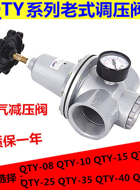 气源处理器调压阀QTY-15 QTY-8/10/15/20/25/32/40/50空气减压阀