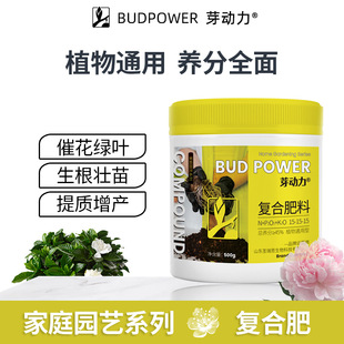 园艺花卉肥料氮磷钾三元 复合肥菜果树通用型化肥家用盆栽绿植通用