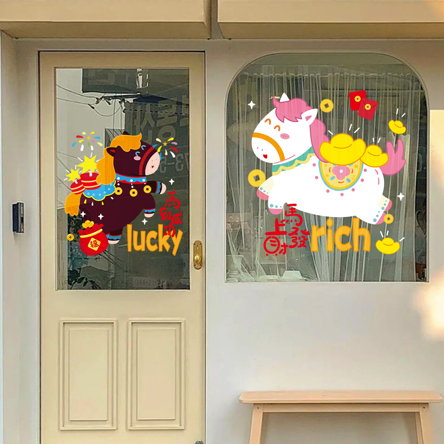 2026马年新年装饰玻璃门静电贴纸春节节日橱窗窗花贴氛围装扮布置,家居饰品,软装墙贴,淘宝优惠券,粉丝福利购,淘宝优惠卷