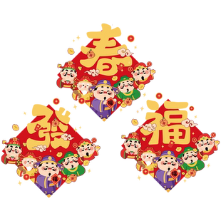 新年装饰窗花场景氛围布置门贴马年春节福字窗贴静电玻璃贴纸公司