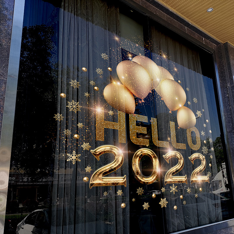 圣诞节装饰店铺橱窗玻璃贴门贴纸2022新年元旦气球贴画静电窗花贴