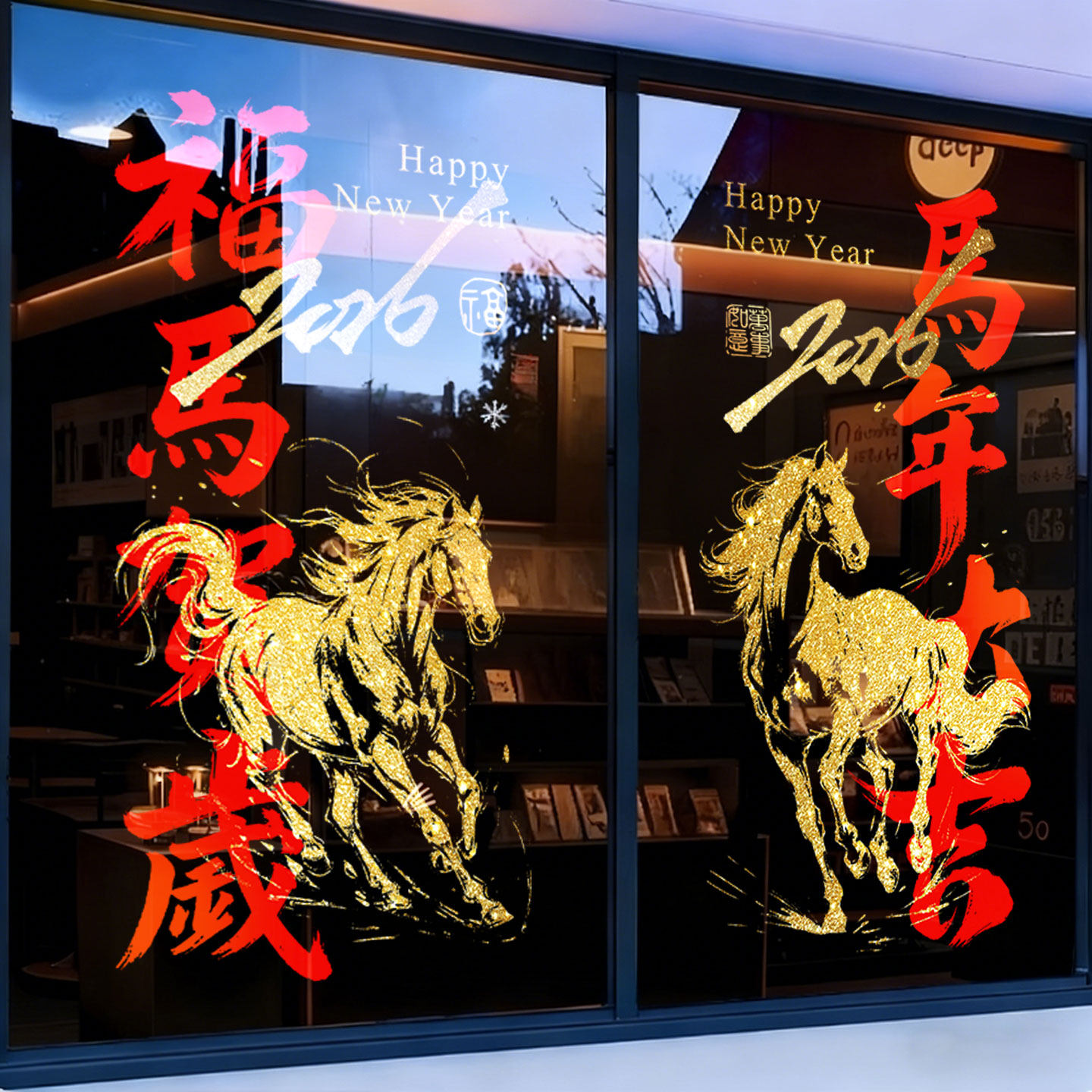 新年装饰马年玻璃贴静电贴纸窗花窗贴场景布置春节门贴办公室店铺,家居饰品,软装墙贴,淘宝优惠券,粉丝福利购,淘宝优惠卷