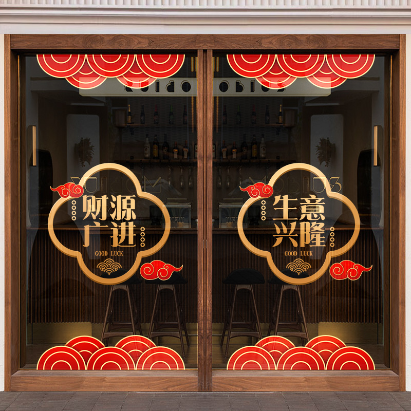 2026开业大吉乔迁之喜新年装饰品