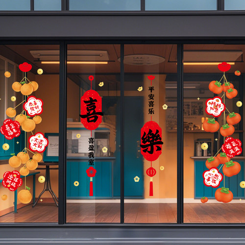 2026新年静电窗贴窗花玻璃门贴