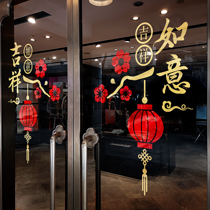 珠宝店铺橱窗装饰玻璃门贴纸创意中式复古灯笼窗花贴氛围场景布置