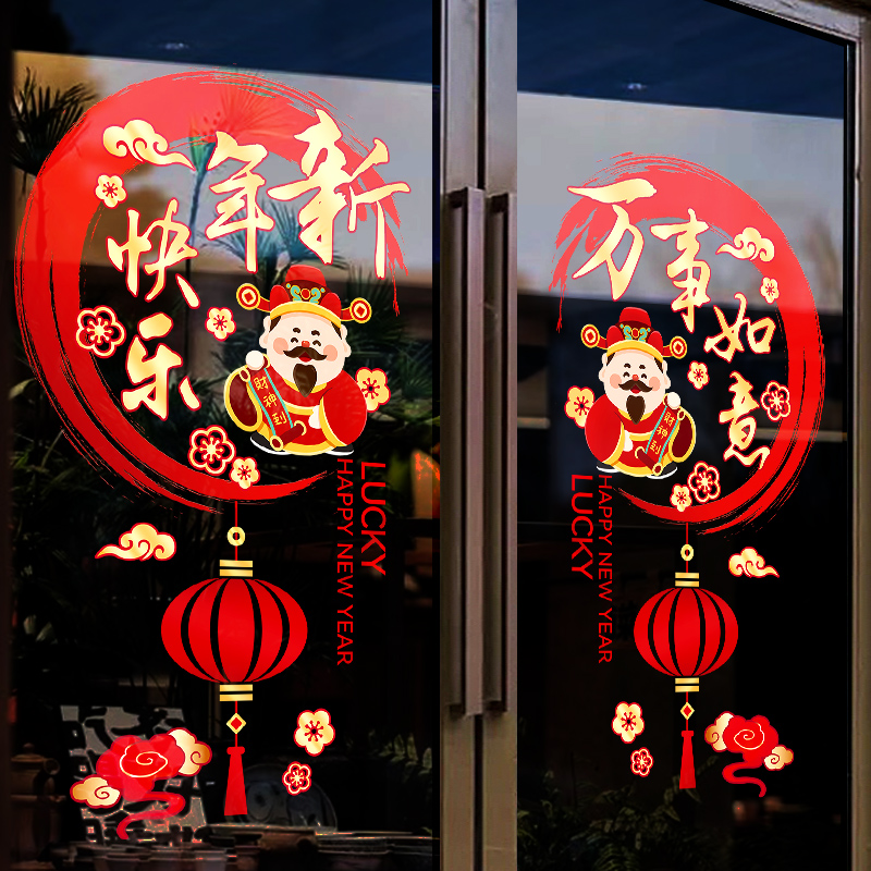 新年装饰店铺橱窗静电玻璃贴纸