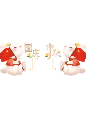 国庆中秋节日装饰玉兔静电玻璃贴纸窗花门贴场景氛围橱窗布置窗贴
