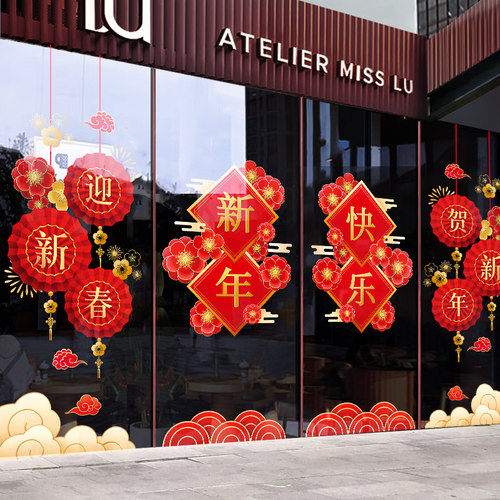 店铺橱窗玻璃贴纸静电贴新年装饰