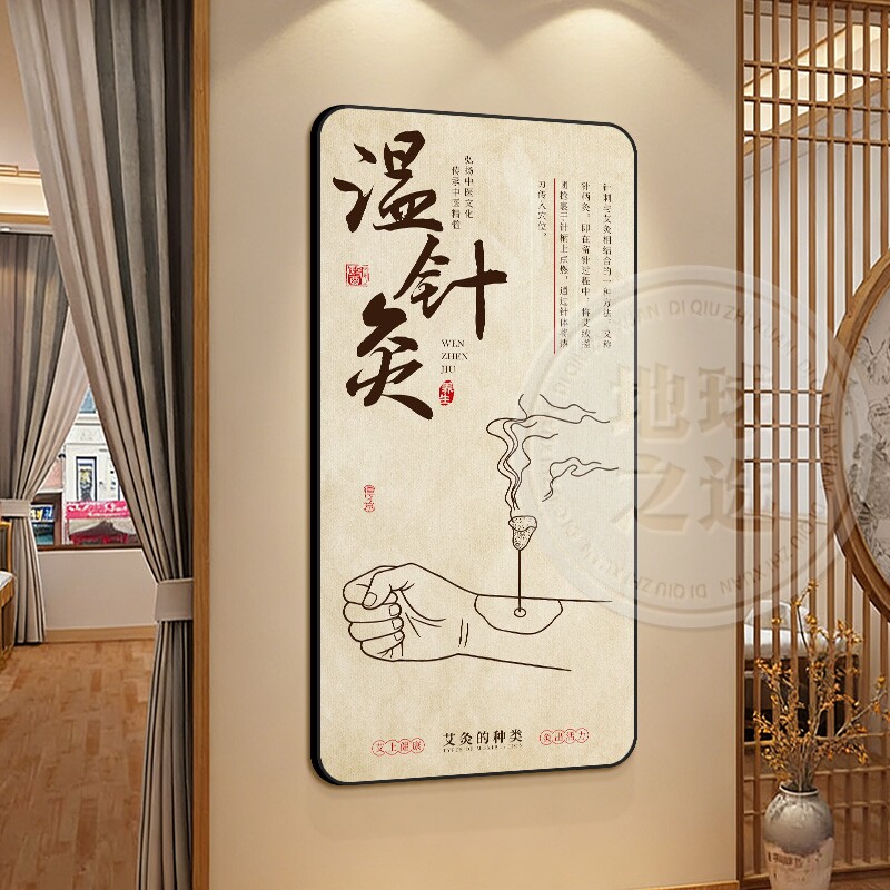 养生馆装饰画氛围布置美容院温和灸玄关挂画中医理疗馆背景墙壁画