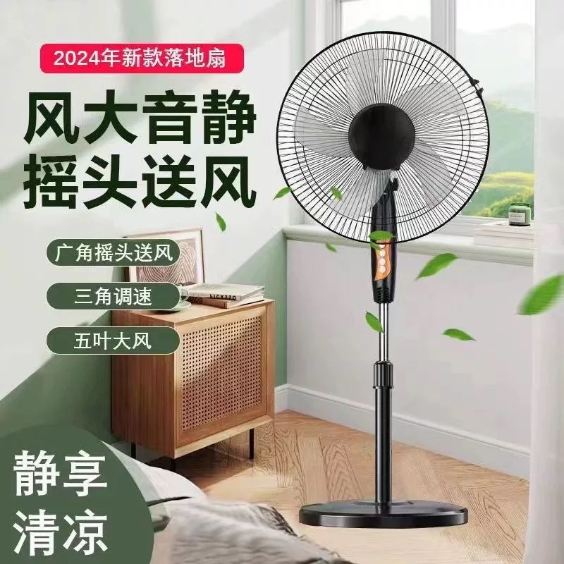 德系电风扇家用落地扇大风力落地风扇出租屋纯铜电机电扇2025新款