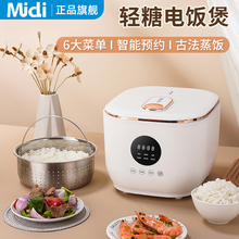 Midi/美旳电饭煲家用多功能双胆迷你小电饭锅3-4人官方旗舰店正品