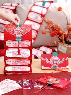 折叠红包2026新款结婚专用创意十卡位订婚改口万元包中式复古利是