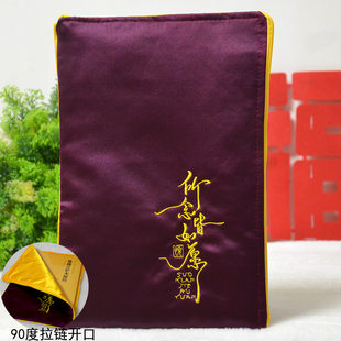 高档加厚刺绣经书收纳袋随身便携佛经手抄经本布袋拉链保护套定制
