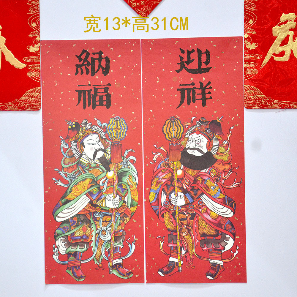 2026传统门神门贴贴画大门镇宅单门秦叔宝尉迟恭关公财神乔迁年画,节庆用品/礼品,门神,淘宝优惠券,粉丝福利购,淘宝优惠卷