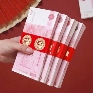 红包封钱套结婚礼钱包万元彩礼捆钱喜字封条套聘礼礼金订婚彩礼钱