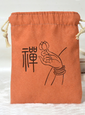 麂皮加厚首饰手链手串收纳文玩袋