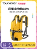 Touchdog Это ультра -светлая свиная сундук с кошками и собаками общие мешки для домашних животных, кошачья сумка для собачьей сумок, ремешок