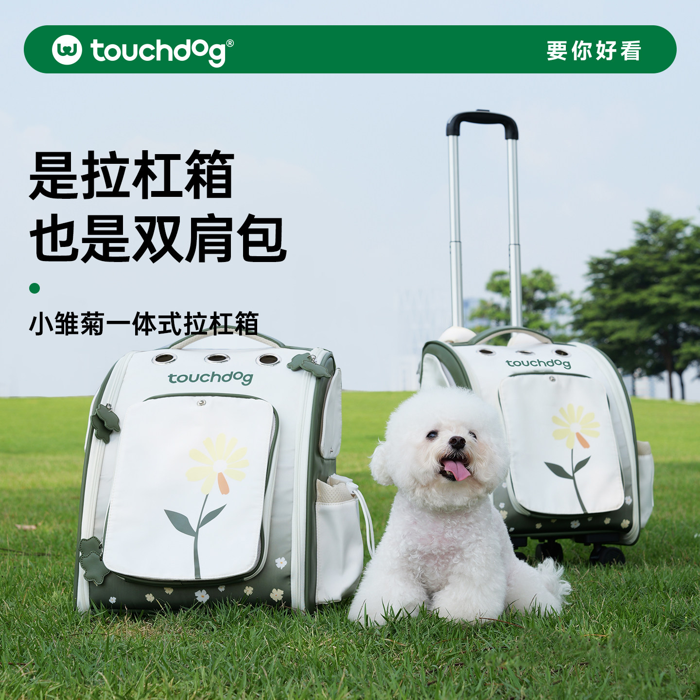 Touchdog它它宠物拉杆箱猫包外出便携猫咪小狗包双肩背包大容量