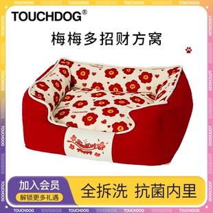 Touchdog它它新年狗窝可拆洗圣诞宠物窝冬红色睡窝狗床沙发小型犬