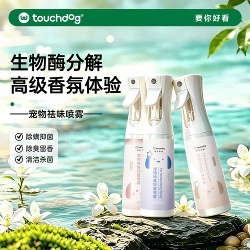 Touchdog它它宠物除臭喷雾狗狗猫咪生物酶除臭剂去味抑菌喷雾