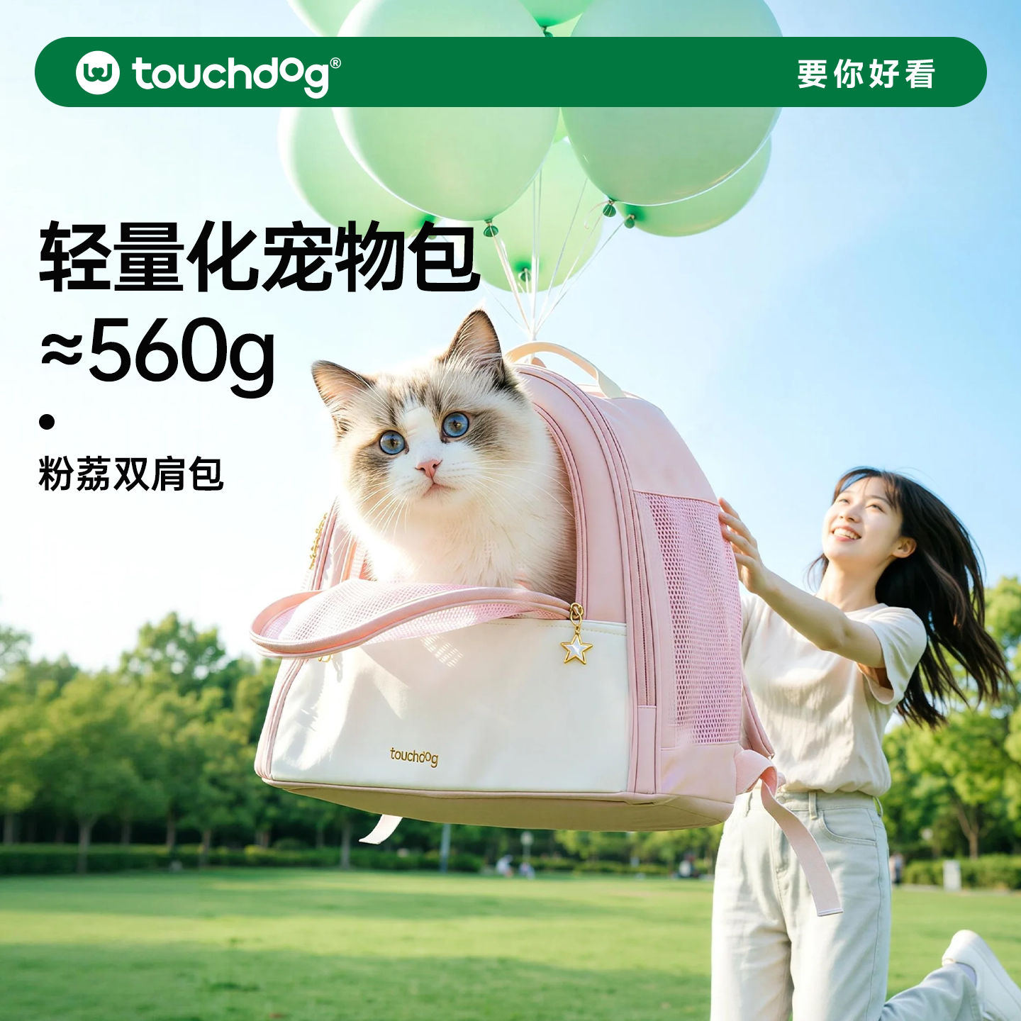 Touchdog它它宠物外出包狗狗双肩包猫包外出便携猫咪背包通风