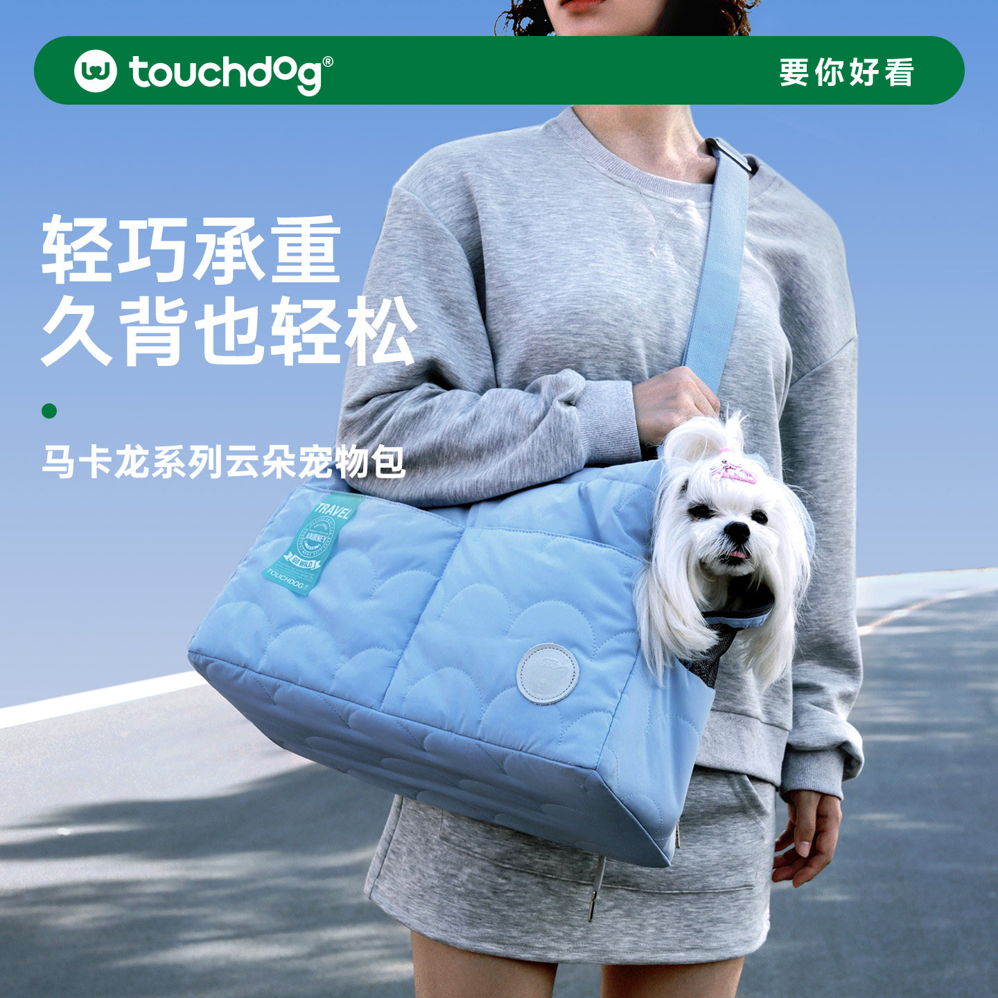 Touchdog它它狗包猫包大容量轻便猫咪背包泰迪外出便携宠物书包
