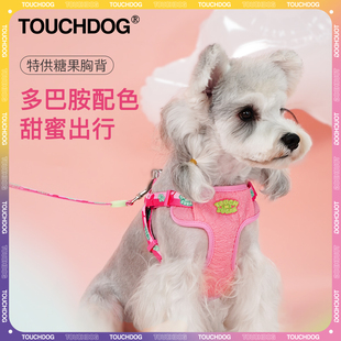 Touchdog它它 糖果狗狗胸背带牵引绳遛狗中小型犬迷你可调节狗绳