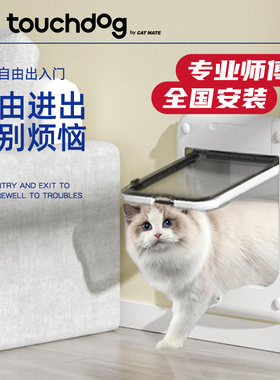 CatMate猫门自由出入门宠物进出猫咪狗卧室门包安装 Touchdog猫窝
