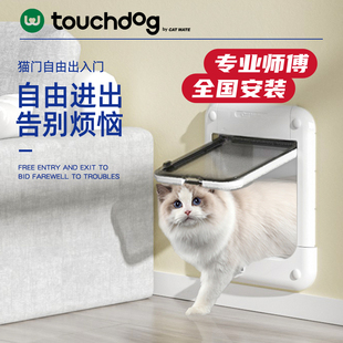 Touchdog猫窝 CatMate猫门自由出入门宠物进出猫咪狗卧室门包安装