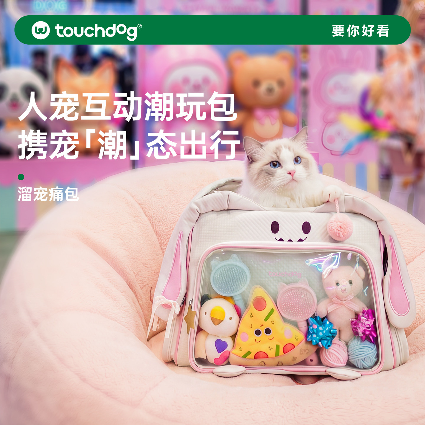 Touchdog它它宠物双肩包猫咪狗狗外出轻便中小型犬大容量便携背包