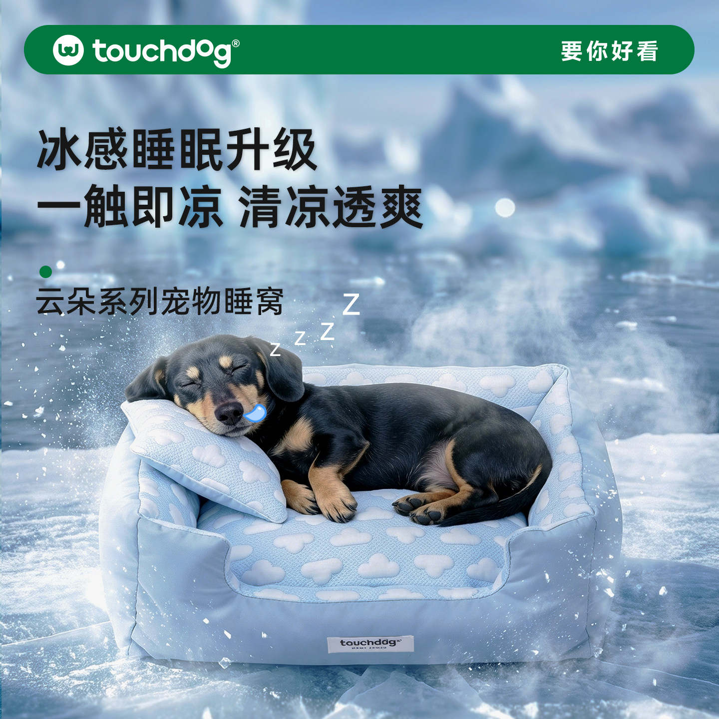 Touchdog它它夏季狗窝小型犬狗狗行军床四季通用可拆洗宠物床猫窝