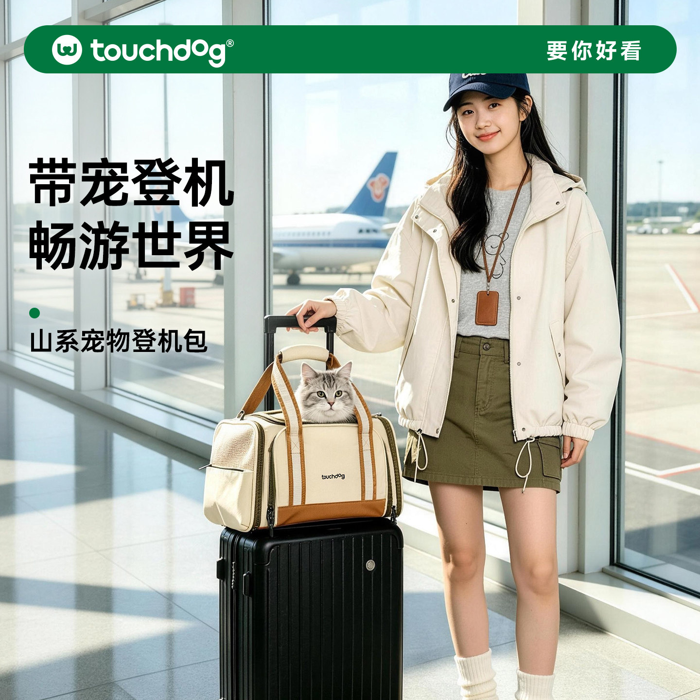Touchdog它它猫包航空软包外出便携宠物包进客舱狗狗航空箱登机包