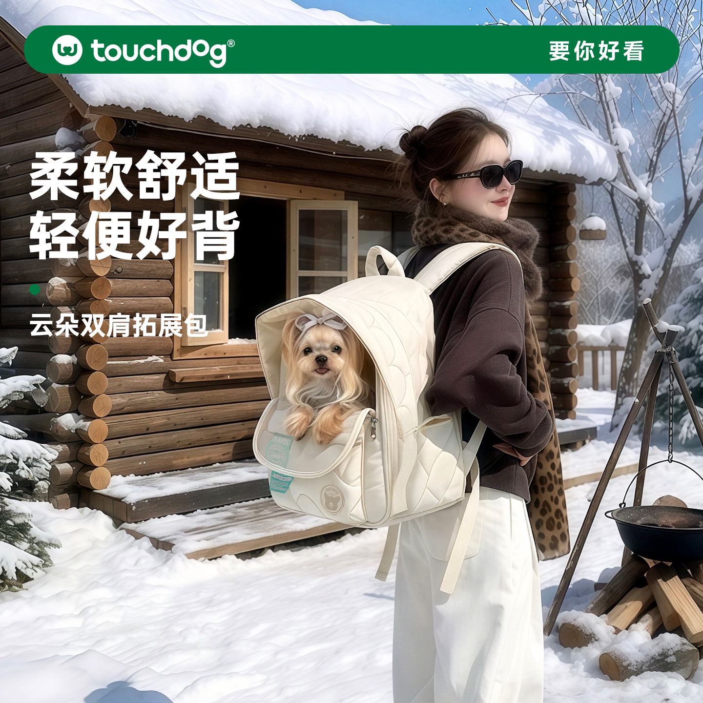 Touchdog它它猫狗通用宠物双肩包外出便携猫咪狗狗背包大容量猫包