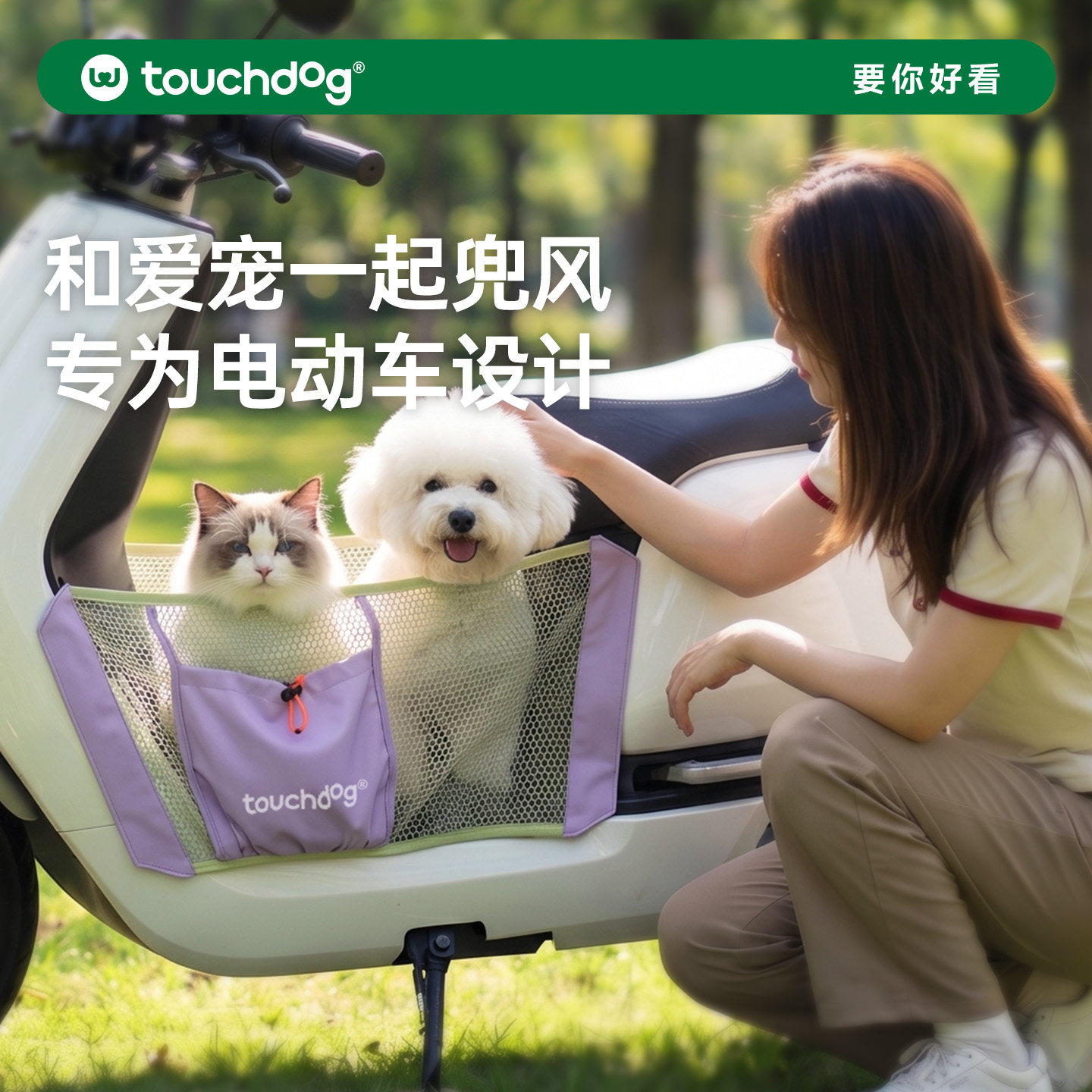 Touchdog它它宠物外出包猫包外出便携遛小狗电动车包骑行载狗电瓶