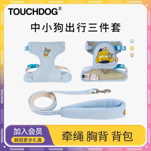 Touchdog它它防爆冲牵引绳+胸背