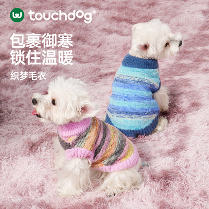 Touchdog它它宠物毛衣猫咪狗狗衣服冬装比熊泰迪保暖背心中小型犬