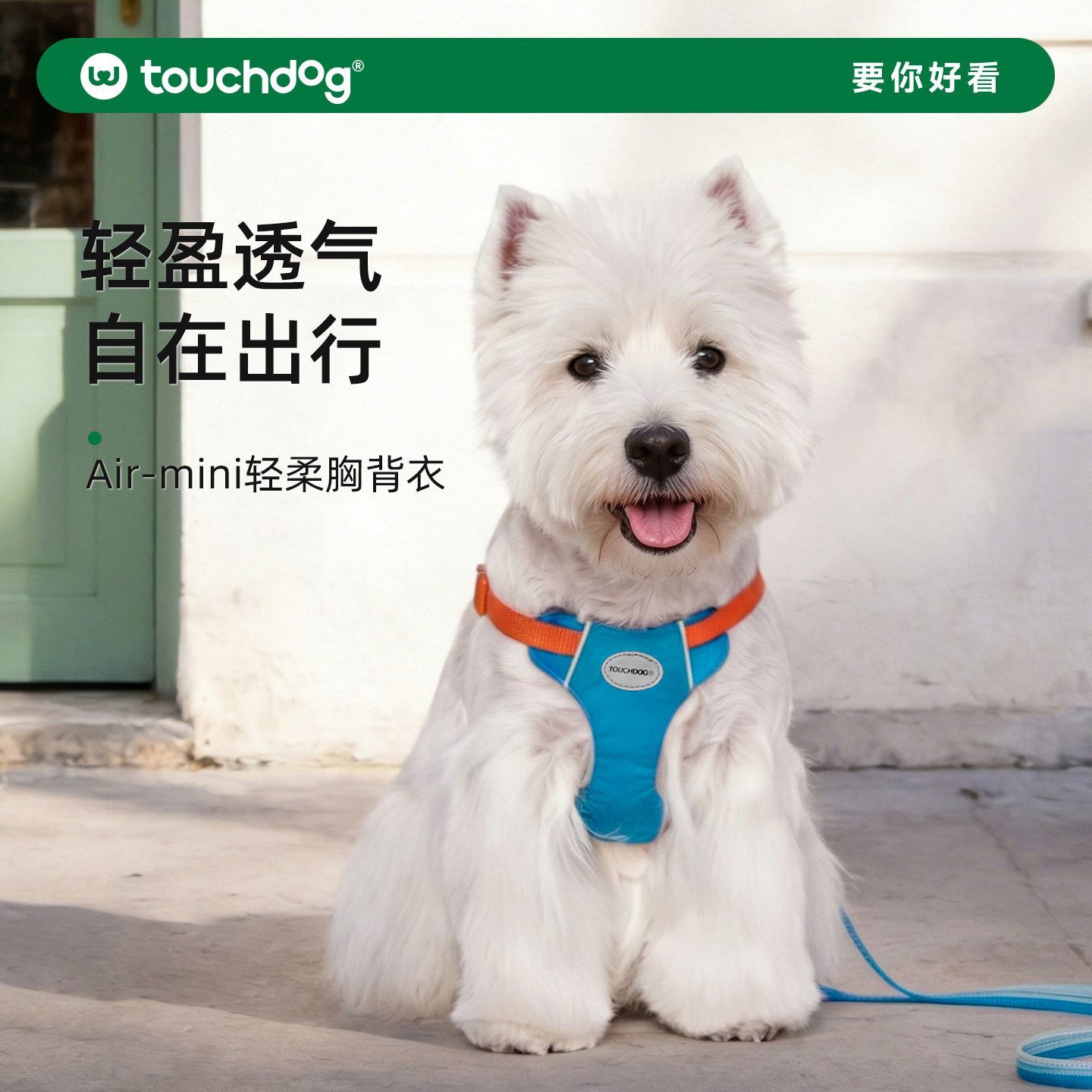 Touchdog它它air小狗狗胸背衣图片