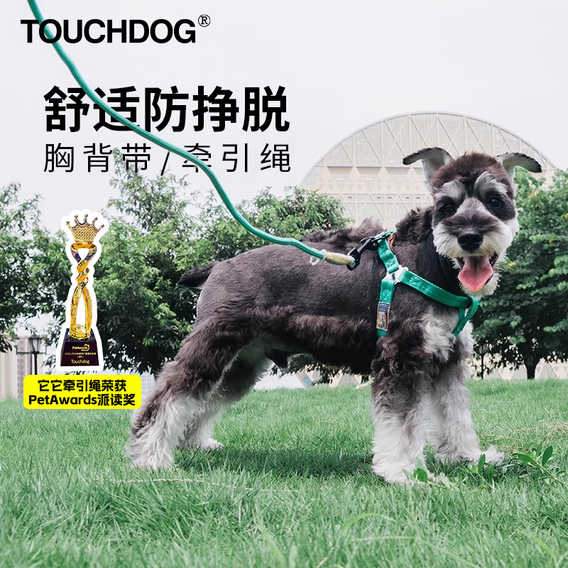 Touchdog它它狗狗牵引绳狗链狗胸背心式背带小中大型犬遛狗绳宠物 宠物/宠物食品及用品 狗牵引绳 原图主图